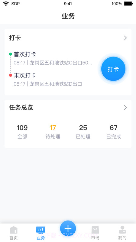 ISDP截图2 ISDP截图2