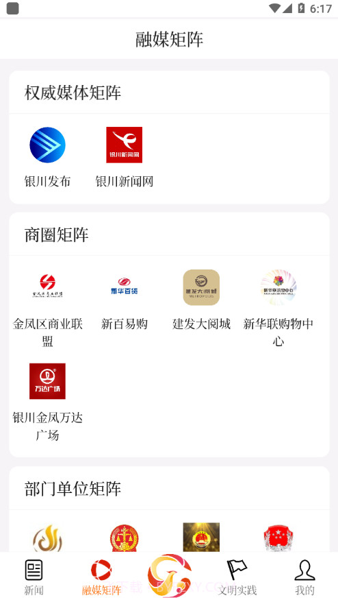云上金凤v1.1.3最新版截图3