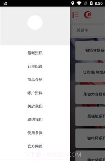 创意食品包装app截图2