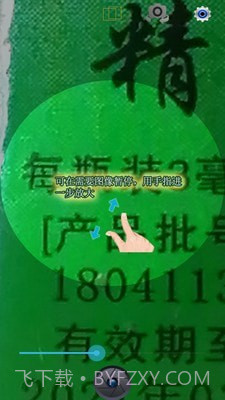 小航放大镜截图2 小航放大镜截图2