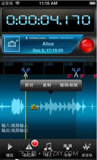 易录截图1 易录截图1