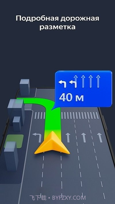 yandexnavi导航截图4