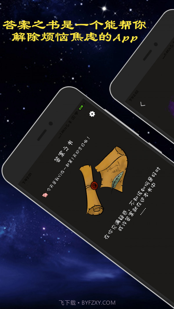 真心话大冒险吧截图3