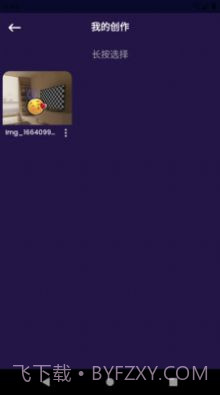 乐言图片编辑器截图1