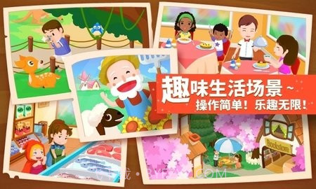 猜猜哪不对宝宝巴士截图2