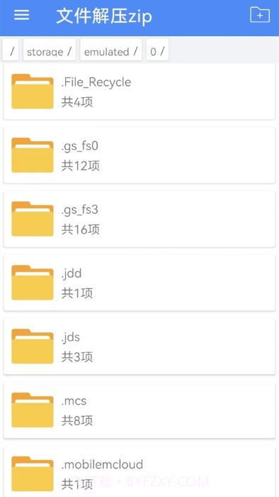 文件解压zip截图1 文件解压zip截图1