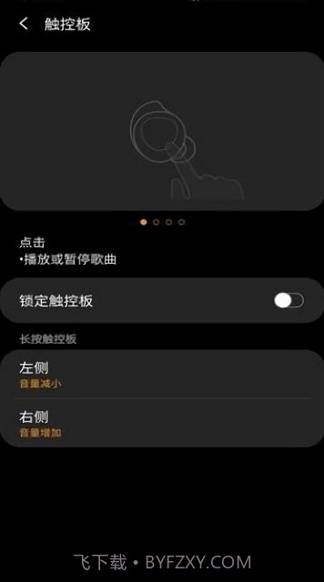 三星蓝牙耳机buds控制器截图2 三星蓝牙耳机buds控制器截图2