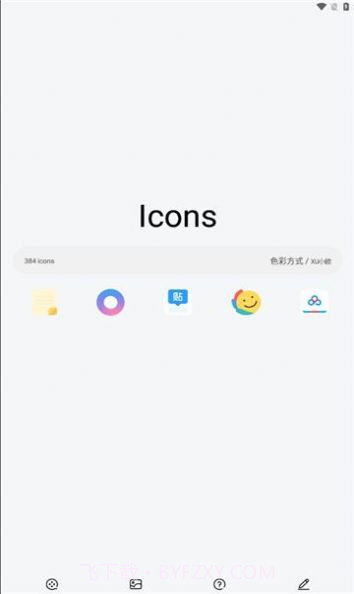 色彩方式主题壁纸截图3