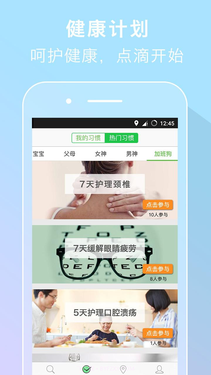 半个医生截图2 半个医生截图2