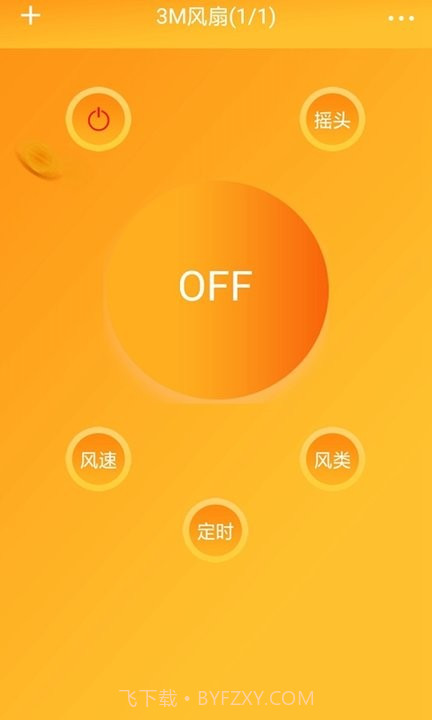 光环遥控助手截图2 光环遥控助手截图2