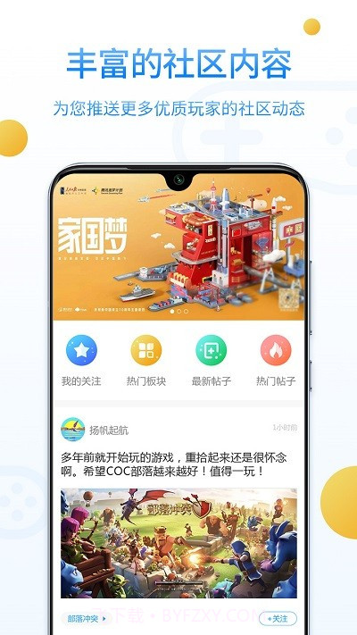 乐玩游戏社区截图3