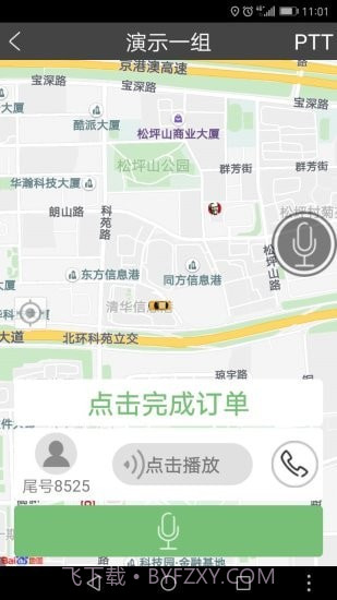 百步召车司机端截图4