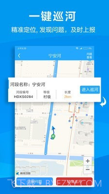 杭州智慧河道云平台截图2