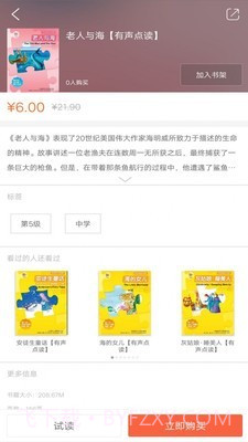 外研双语悦读截图3