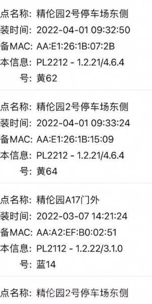 普利充电截图2 普利充电截图2