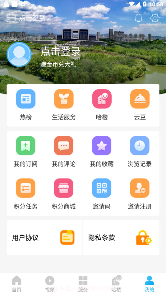 我德清截图3 我德清截图3