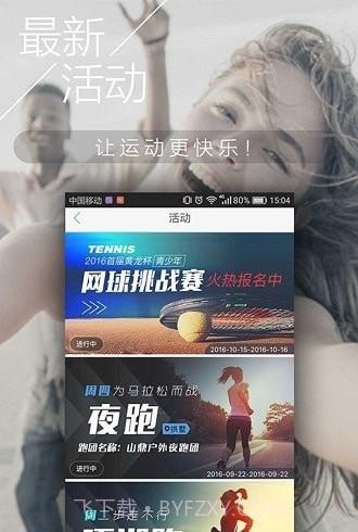 fitnect截图3 fitnect截图3