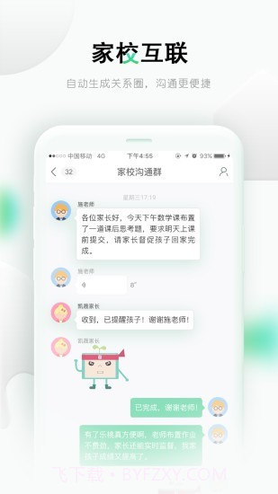 乐课截图2 乐课截图2
