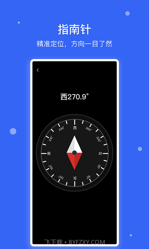爱思极速版app截图3