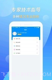 万能恢复王截图1