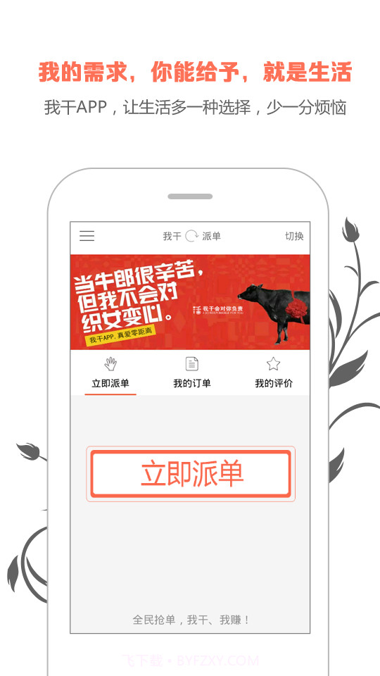 我干截图2 我干截图2