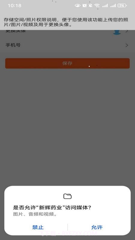 新辉药业截图2 新辉药业截图2