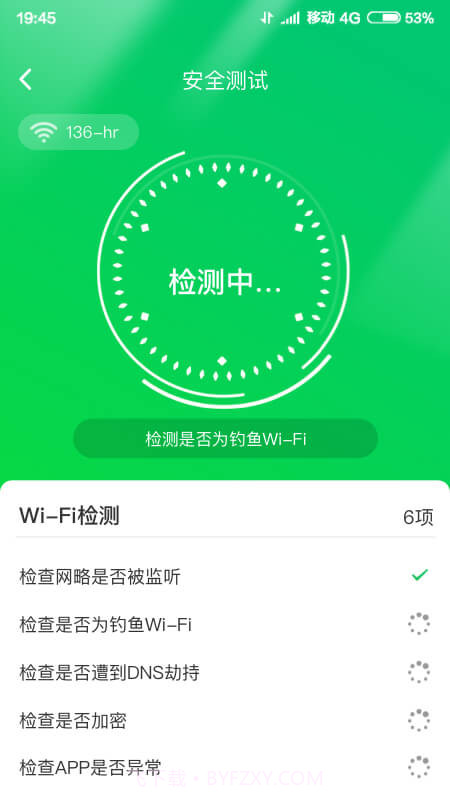 特强清理大师截图1