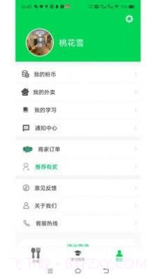园丁侠客截图2 园丁侠客截图2