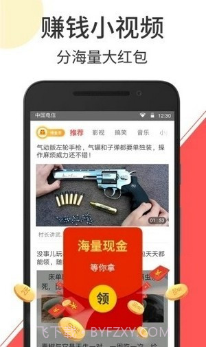 云音短视频福利截图4