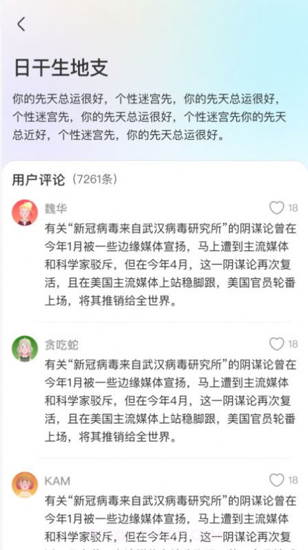 准啊星座运势截图2 准啊星座运势截图2
