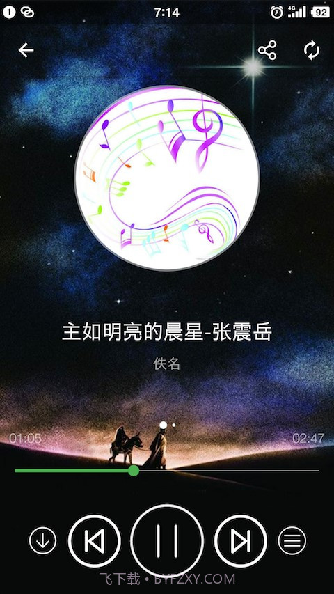 天主教小助手官网截图4