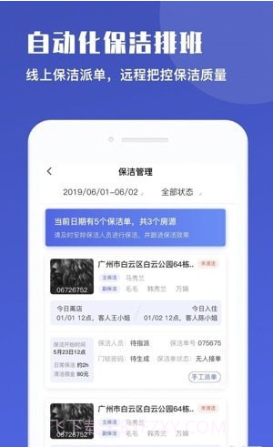 路客美宿房东版截图4