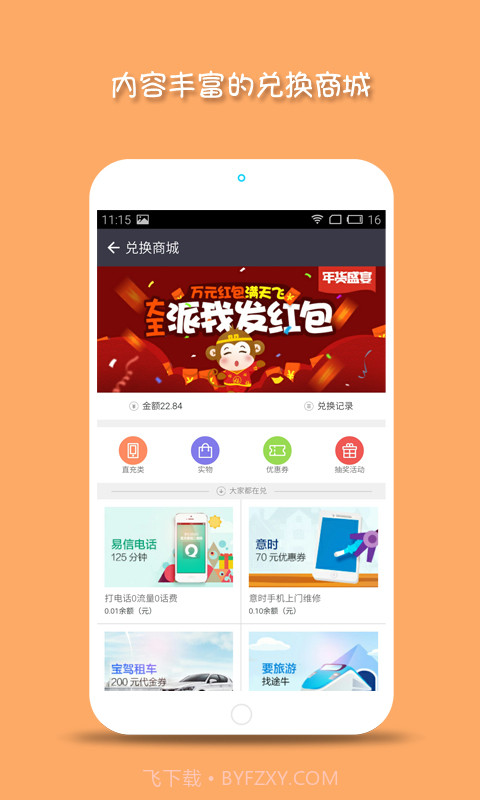 招财锁截图3 招财锁截图3