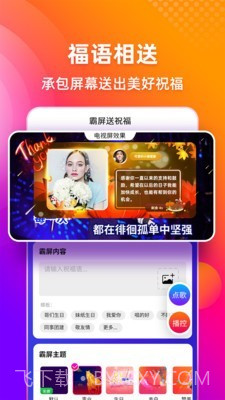 多唱截图3 多唱截图3