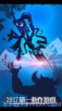 自由联盟火柴人截图1