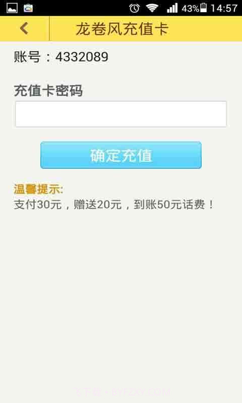 龙卷风截图1 龙卷风截图1