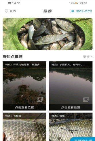 附近野钓点截图1