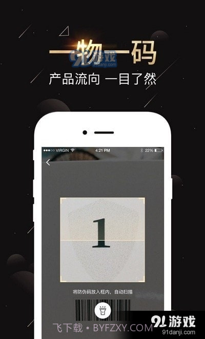 星咖防伪截图1 星咖防伪截图1