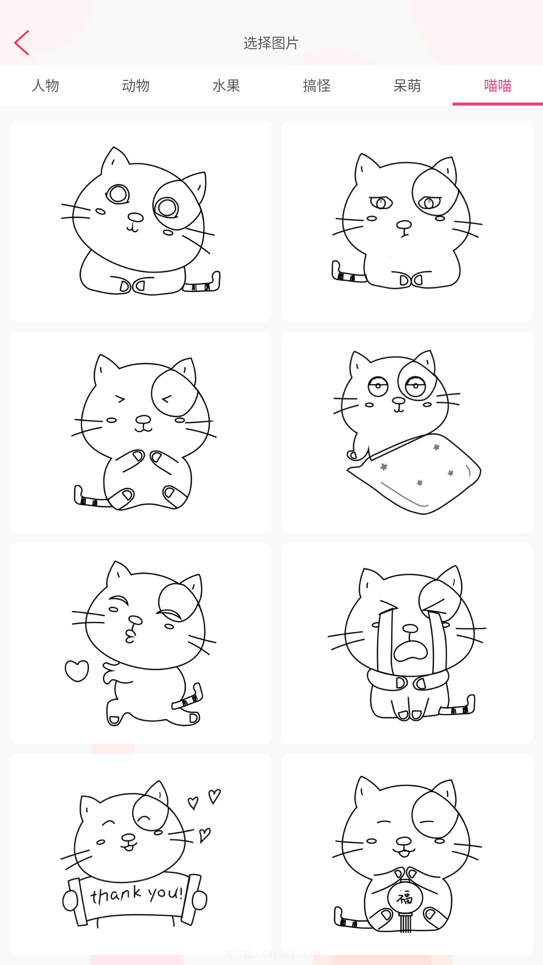 七彩画截图3 七彩画截图3