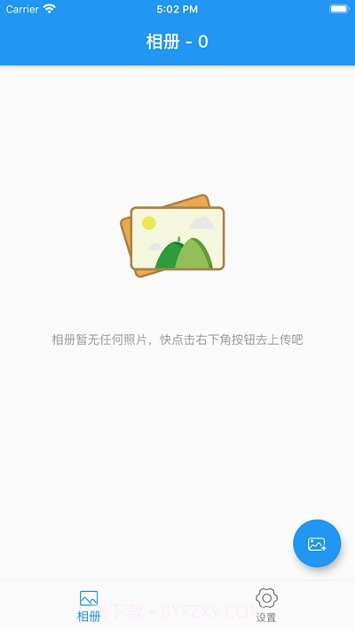 Flutter PicGo图床截图2