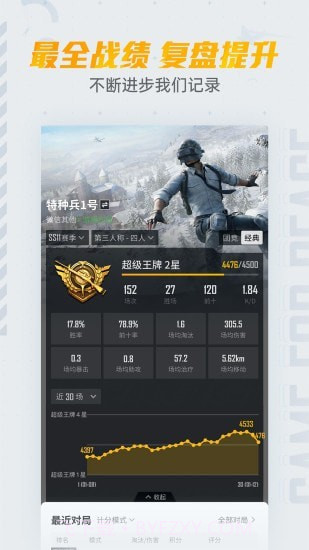 吃鸡营地工具截图5 吃鸡营地工具截图5