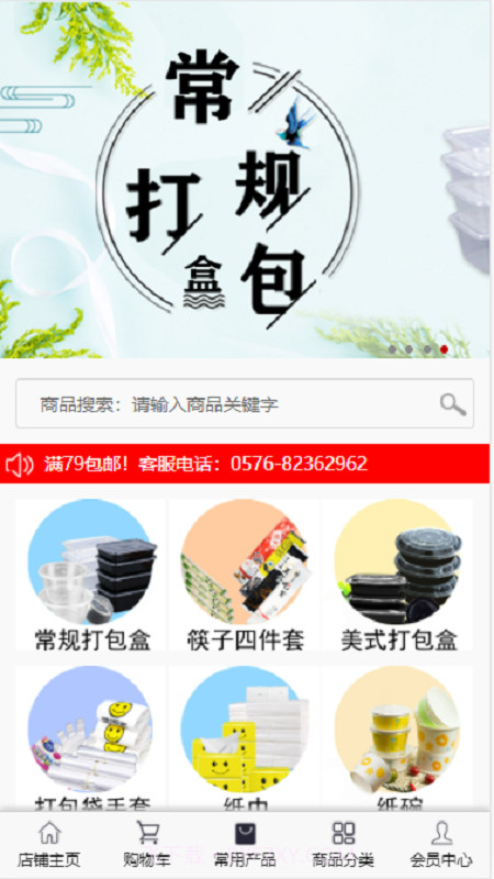 百杂城截图1 百杂城截图1