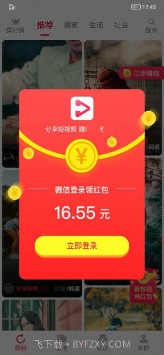 易转短视频v1.0截图2