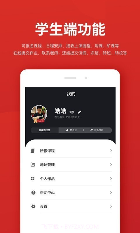 习墨去截图3