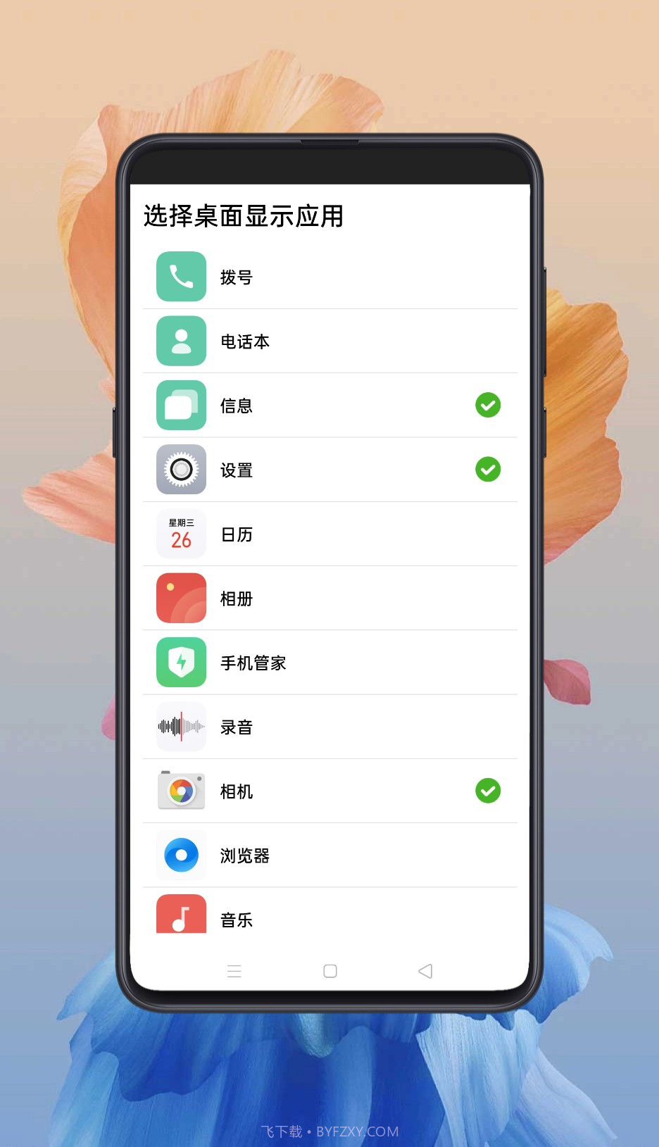 老人生活小助手截图2 老人生活小助手截图2