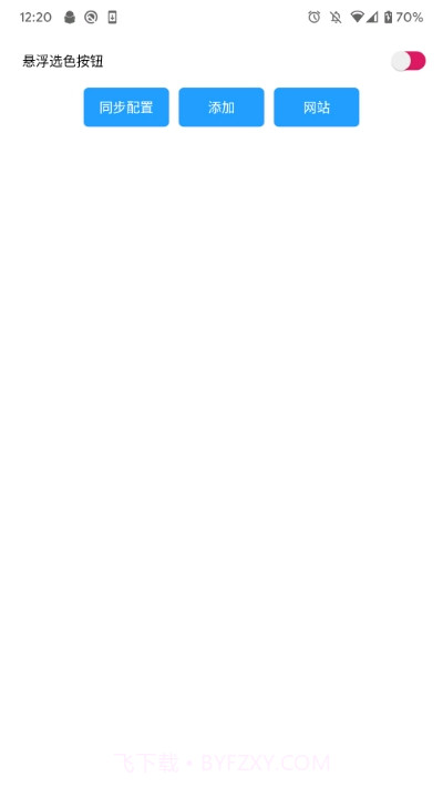 小白条沉浸截图1