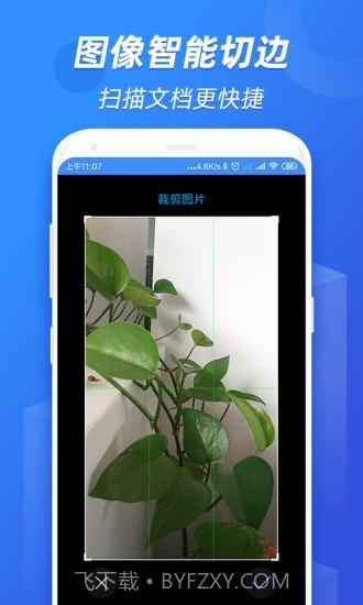 全能识图截图1 全能识图截图1