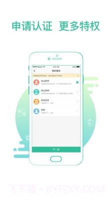 掌上药房截图4 掌上药房截图4