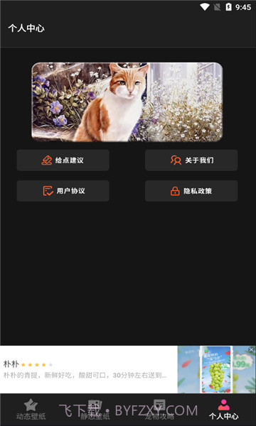 喵喵之家截图1 喵喵之家截图1