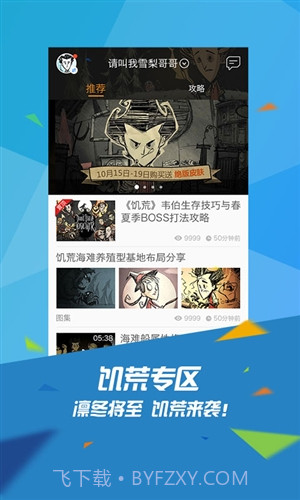 掌上TGP截图4 掌上TGP截图4